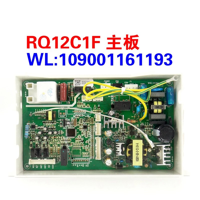 适用于万家乐燃气热水器主板电脑板燃气热水器配件大全强排电路板