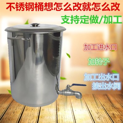 不锈钢桶桶加工焊接外丝内丝快接水嘴球水加轮子