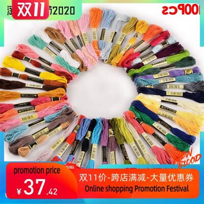 新款 Boutique 100 skeins floss embroidery thread 8m 6酒具