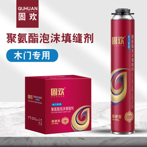 发泡胶填缝剂聚氨酯泡沫胶发泡剂木门专用白色胶超硬型900克整箱