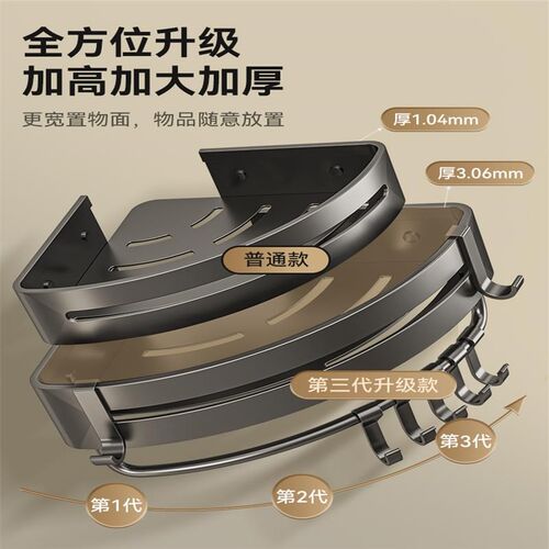 Kitchen Shelf Bathroom Accessories Punch Free Corner Rack