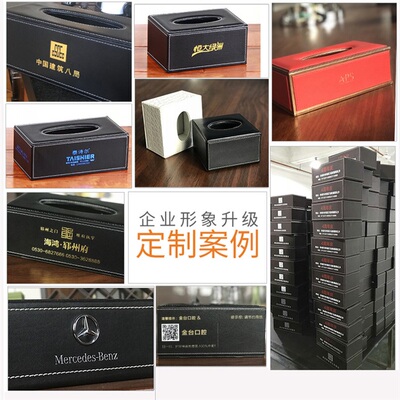 household custom printed logo tea table car tissue box 纸盒