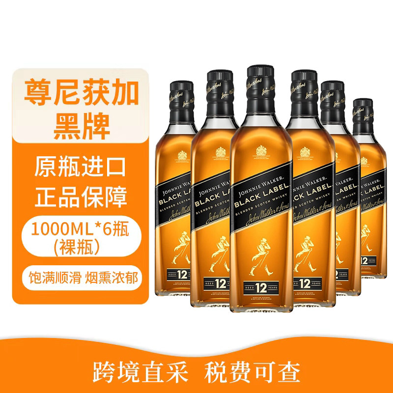Johnnie Walker尊尼获加黑方黑牌12年1000ml苏格兰调和型威士忌