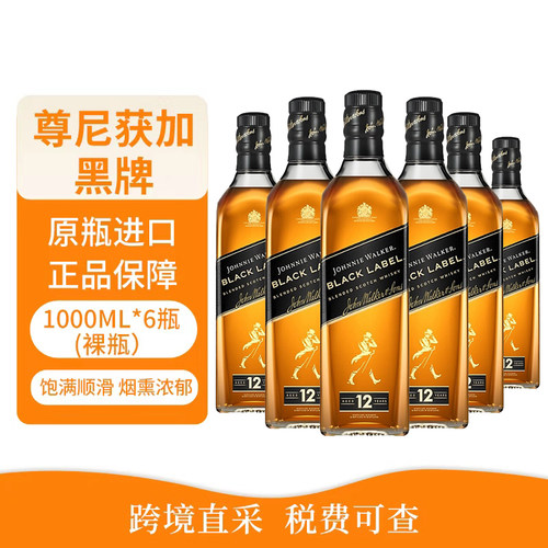 Johnnie Walker尊尼获加黑方黑牌12年1000ml苏格兰调和型威士忌