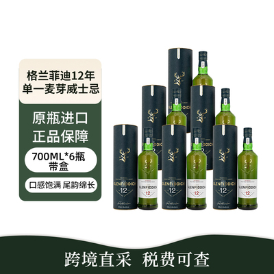 Glenfiddich/格兰菲迪12年双桶苏格兰单一麦芽700ml*6瓶礼盒