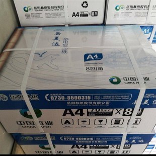 PP金鸟打印复印纸 8包一箱1包0张克金光登峰纸 70G