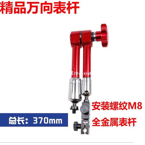 精品加长万向磁性表坐表杆  磁力表座表杆 机床附件连接杆连接器