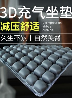 JFT空气坐垫气囊加厚透气坐垫办公室椅垫美臀减压按摩充气软坐垫
