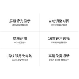 中诺w218免电池固定电话机座机 有绳电话坐机家用办公背光固话