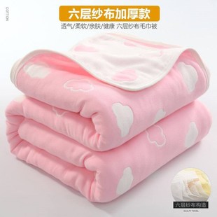 Six layers gauze towel blanket,summer cool blanket covered b