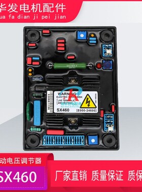 无刷发电机调压板SXSSX0通用型励磁电压调节器VR稳压器