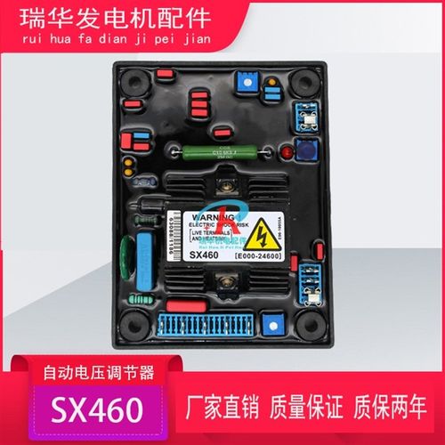 无刷发电机调压板SXSSX0通用型励磁电压调节器VR稳压器