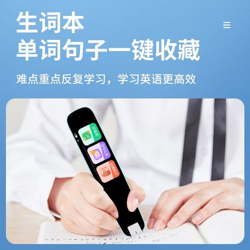 扫读笔点读笔202新款词典笔不限书籍翻译笔学习同步教程小初高