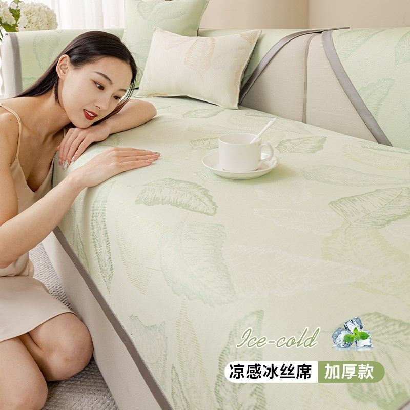 夏季冰丝沙发垫20新款高级感沙发盖布夏天款凉感沙发凉席坐垫子,居家布艺,沙发垫,淘宝优惠券,粉丝福利购,淘宝优惠卷