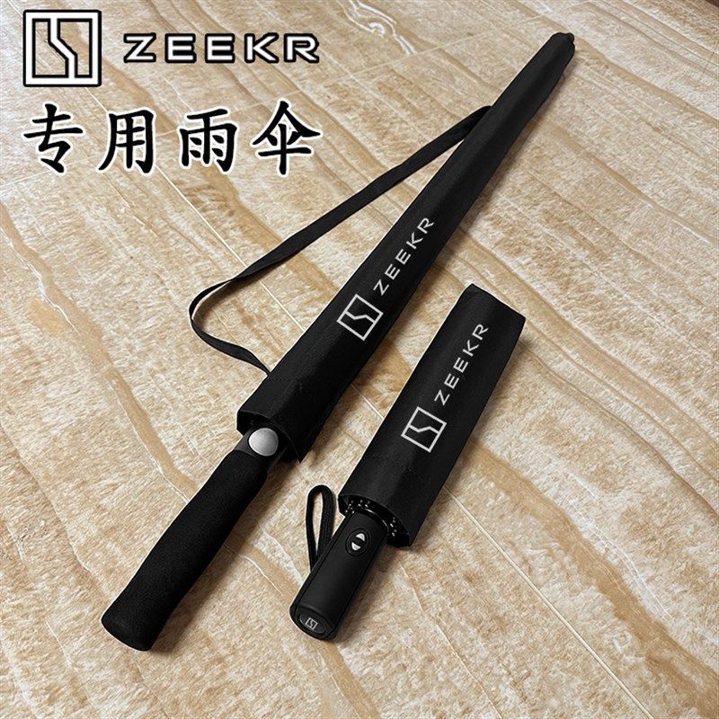 适用极氪ZEEKR全自动折叠雨伞长柄伞超大001009007x黑色商务男士,居家日用,伞,淘宝优惠券,粉丝福利购,淘宝优惠卷