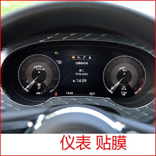 23款宾利添越导航贴膜中控液晶显示屏保护贴膜仪表盘柔性钢化膜