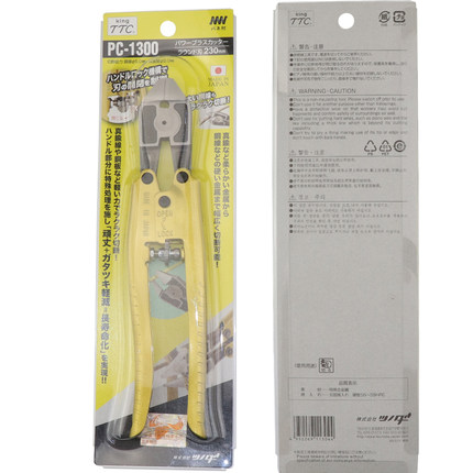 角田TTC强力蛇头剪顶切剪钳电缆线弧面平面剪口剪钳胡桃钳PC-1100