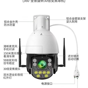 小眯眼9寸G智能全彩球机30倍光学变焦人形追踪自动放大语音对讲