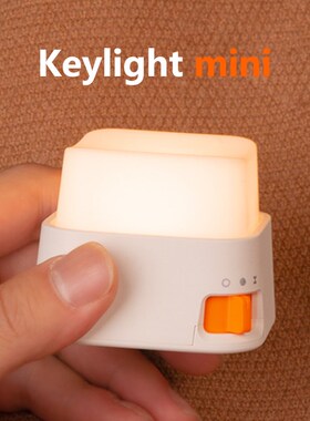 KEYLIGHT LAMP  mini 按键氛围灯 无极调光 延时关灯 桌面美学
