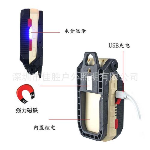 -New COB Portable Work Light USB Rechargeable Foldable Campi