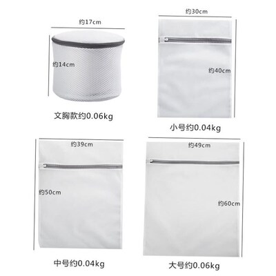 Laundry bag set bra net underwear washing machine pocket