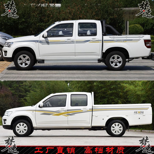 饰F70 汽车贴纸动感车身彩条贴画装 神骐F30车贴拉花皮卡 个性