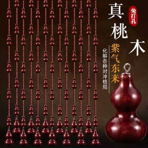 Peach Wood Calabash Bead Curtain, Door to Door Partition,