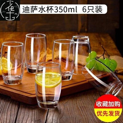 Glass cup set water Glass 6 beer Glasses milk drinkinG cup