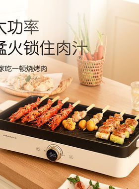 mdn多功能料理锅无烟烤肉火锅电烤锅煎蒸煮一体烧烤炉不粘锅