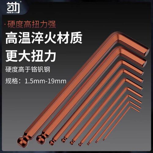 Set of Hex Key Wrenches, Automatic Combination Hexagonal Scr