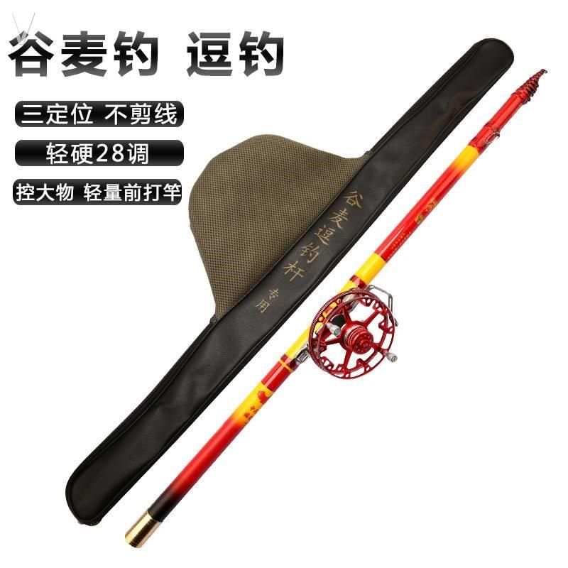谷麦专用杆三定位前打竿不剪线谷麦逗钓竿超轻超硬19调钓鱼前打杆,户外/登山/野营/旅行用品,八工竿/虾竿等钓竿,淘宝优惠券,粉丝福利购,淘宝优惠卷