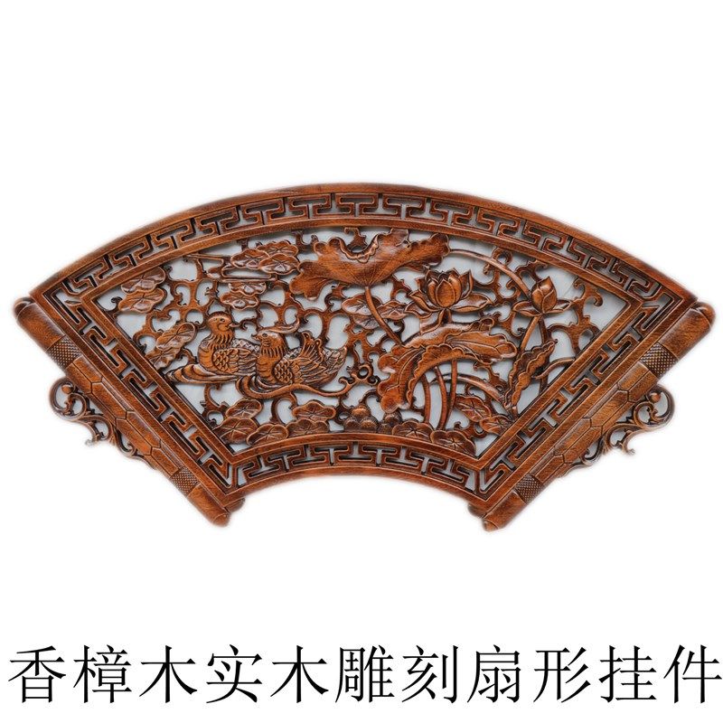 东阳木雕中式花格仿古装饰画实木制工艺品扇形福字镂空雕刻壁挂画,家居饰品,木雕,淘宝优惠券,粉丝福利购,淘宝优惠卷