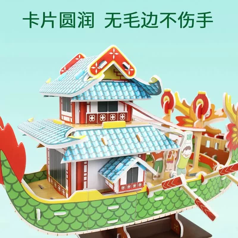 端午节手工制作活动赛龙舟模型纸质3d立体拼装手工DIY套装