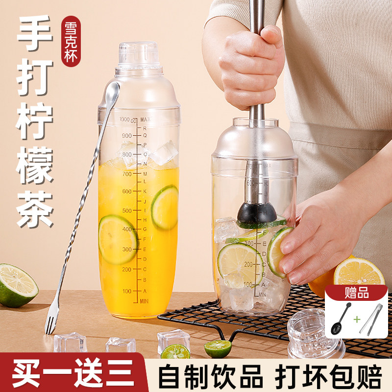 雪克杯手打柠檬茶制作工具暴打全套奶茶店专用调酒器套装摆摊摇壶