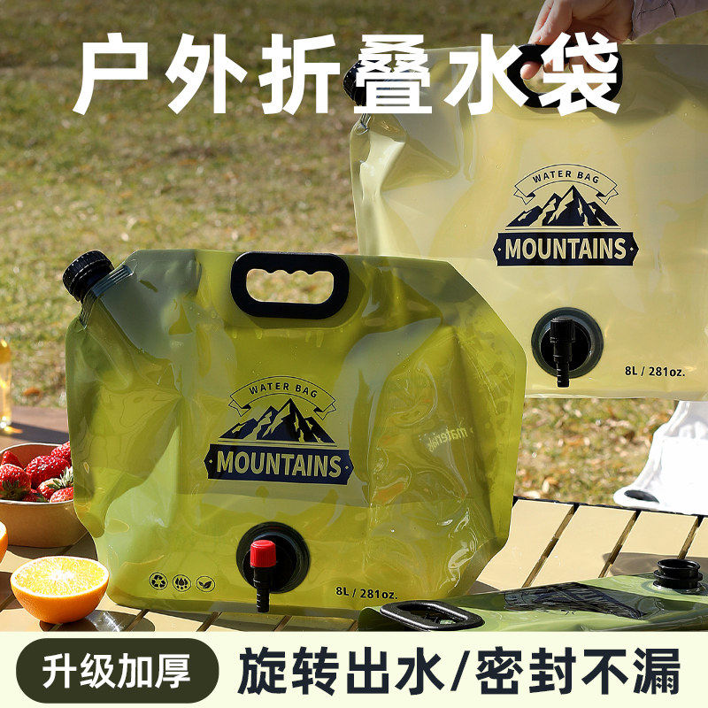 水袋户外便携8L大容量食品级蓄水袋露营车载折叠储水袋软体饮水桶
