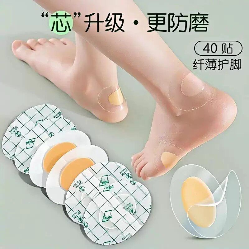 隐形凝胶水泡贴女防磨脚神器后跟贴脚后跟高跟鞋磨脚贴鞋贴修复贴