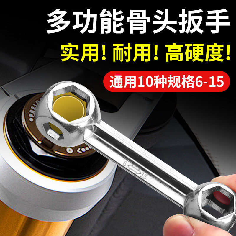 骨头扳手多功能内六角螺丝工具便携十合一自行车内六方套筒小扳手