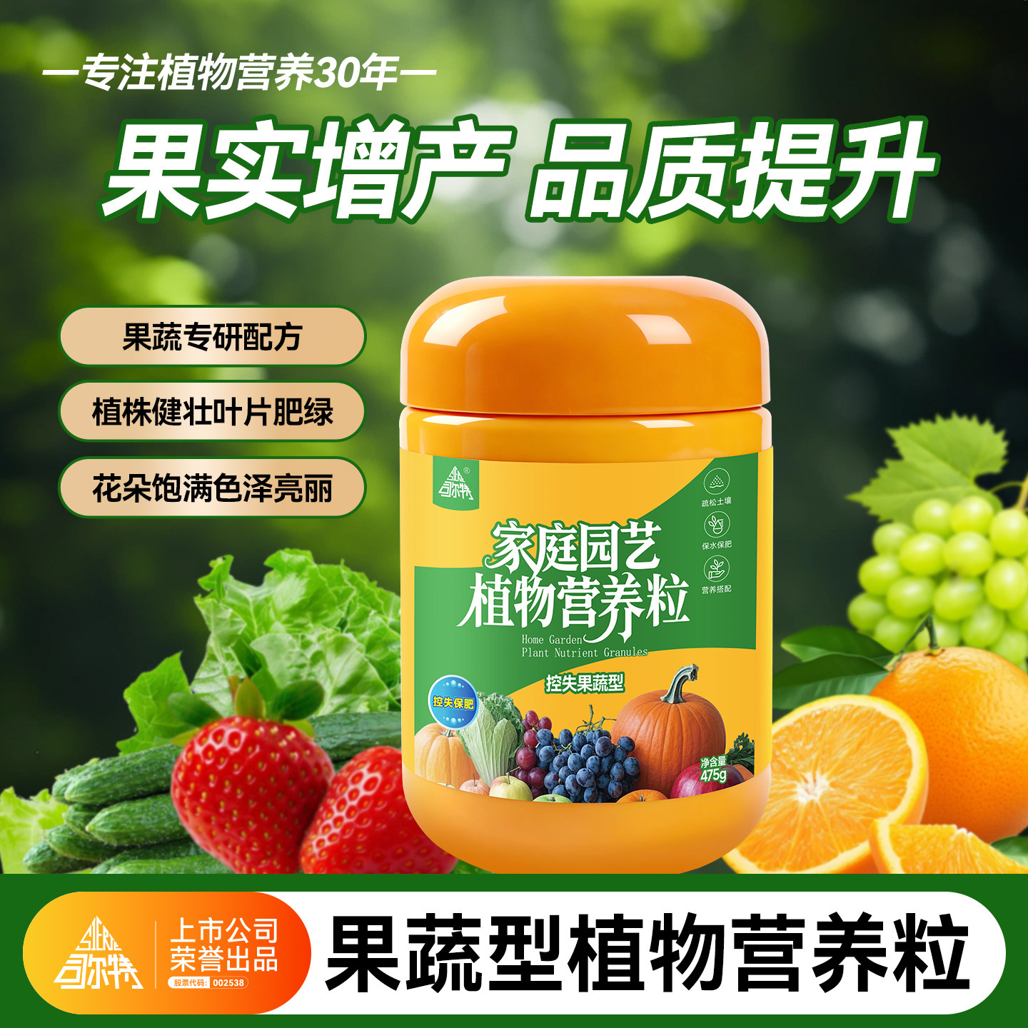 司尔特营养粒+控失+长效释放。图片