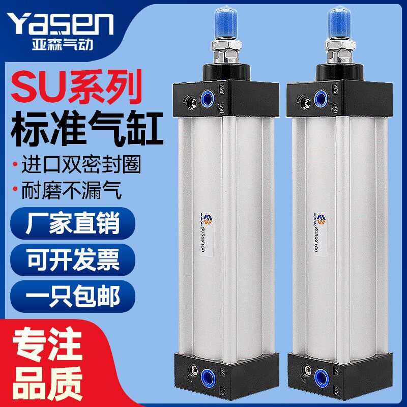 SU标准气缸32/40/50/63/80/160-25/50/75/100/125/150*175X900-S