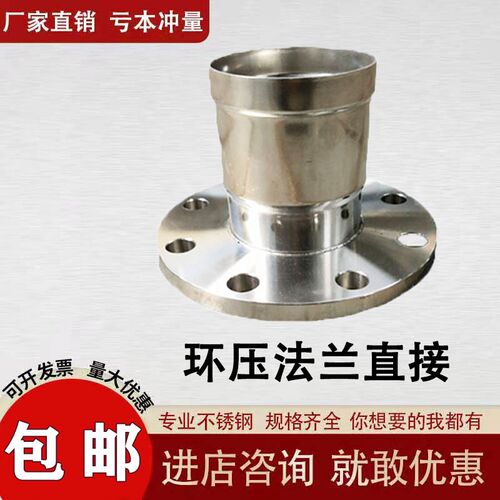304不锈钢环压法兰转换接头卡压管件薄壁法兰直接管子穿线管配件