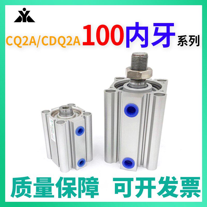 CDQ2A100-CQ2A100-10-15-20DCZ-25-30-40DZ-50DZ-75-100D薄型气缸