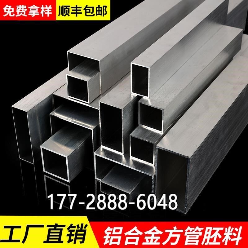 型材铝合金方管铝方管铝管铝方通铝材铝型材空心矩形方铝国标加厚