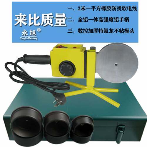 永旭双温双控1500瓦大功率110手动调温热熔器热熔机热容焊机模头