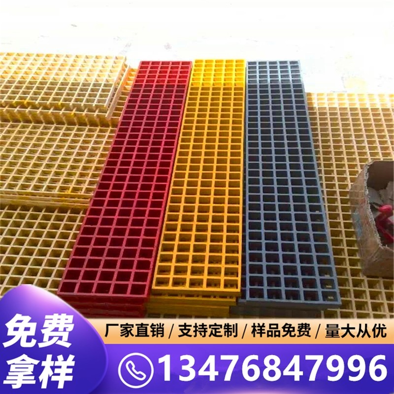 工厂车间走道塑料格栅盖板洗车房洗车场玻璃钢格珊地漏沟盖板方格