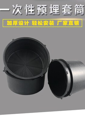 PVC黑桶排水管道板面防水套筒75 110 160 200套管一次性预埋桶厚