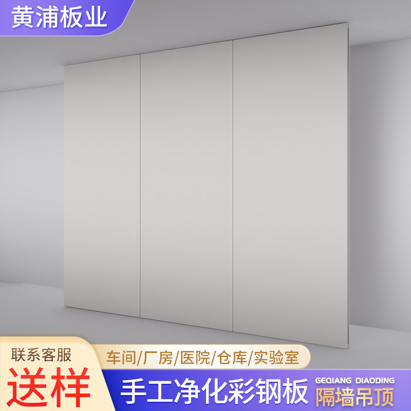 手工净化板复合夹芯岩棉板彩钢板洁净车间厂房医院保温隔墙板吊顶