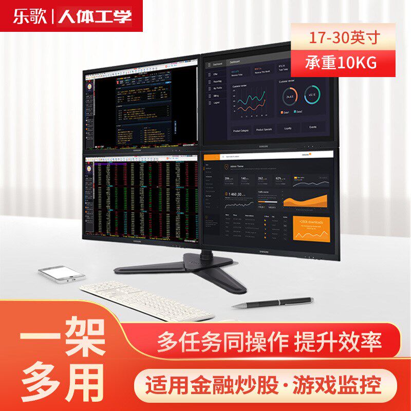 乐歌D2Q四屏显示器支架多功能桌面升降架适用1330英寸萤幕伸缩式