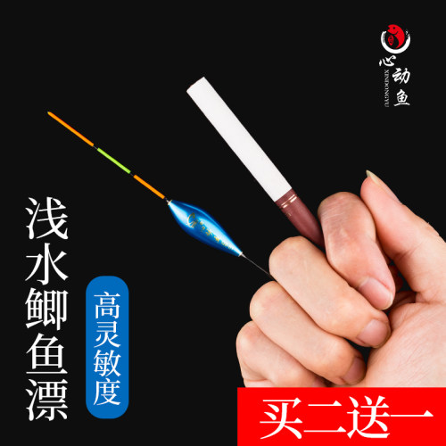 心动鱼浅水漂纳米浮漂加粗醒目短尾鱼漂轻口鲫鱼漂水皮草洞小鱼漂