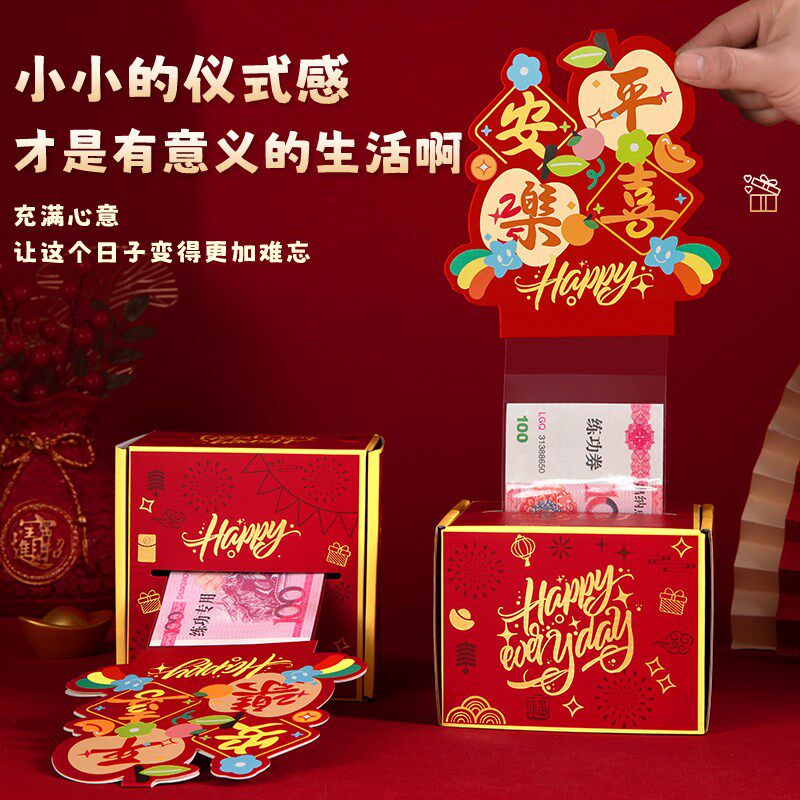 新年红包袋抽拉钱盒子个性创意仪式感提款机利是封2026年马年新款