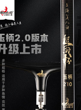 美人鱼超级杯碳素抄网杆轻硬抄网竿大物抄网钓鱼捞鱼伸缩杆抄网